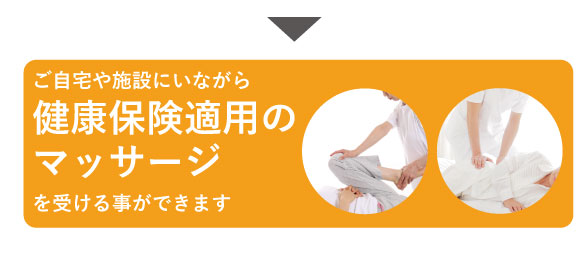 楽しく健やかに過ごして頂けるようサポートします。